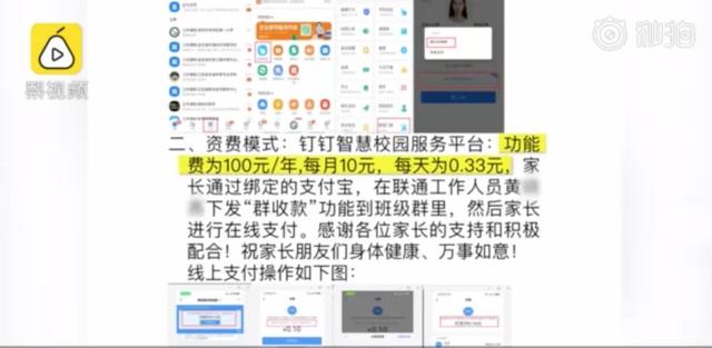 “学生刷脸测温进校需交100元”，当地回应了