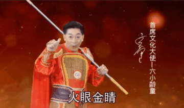 六小龄童找回师徒四人拍电影，结果整出了豆瓣2.6分的大制作…