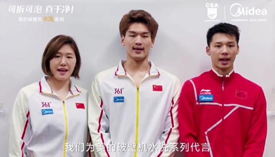 与“梦之队”一起定义冠军标准,美的破壁机水洗风暴来袭