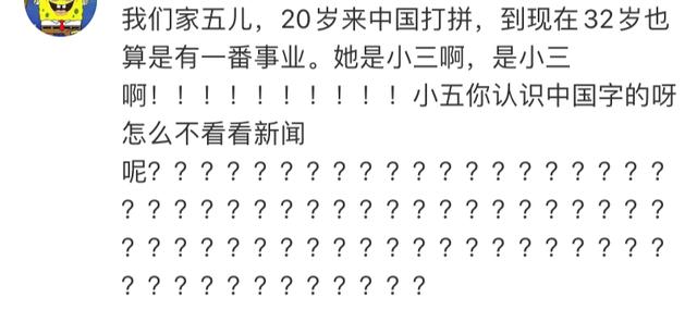 为什么这个热搜，败坏了他所有的路人缘？