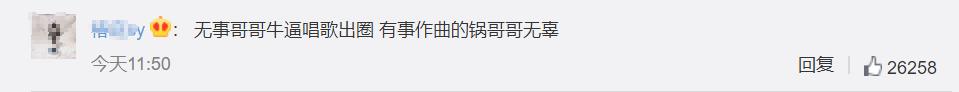 男团新歌抄袭爆红民谣单曲，正主维权反倒被骂上热搜