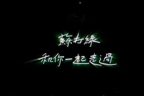 2020年第一个好消息：“解散”3年的苏打绿，带新歌回来了