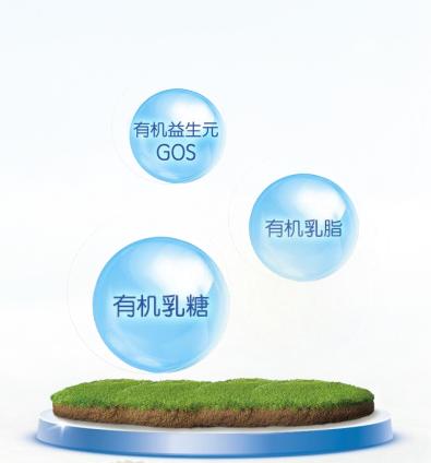 奶粉|合生元爱斯时光有机奶粉搞定“挑剔”妈妈 给宝宝全面的爱