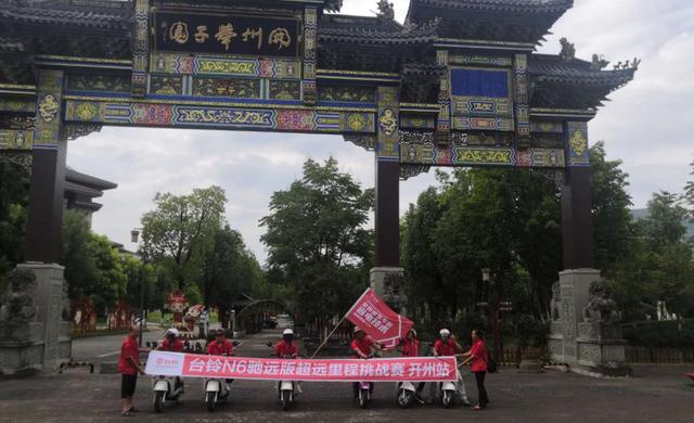 火遍川贵渝!台铃经典IP超远里程挑战赛打卡20多个城市地标,跑得更远更有实力!