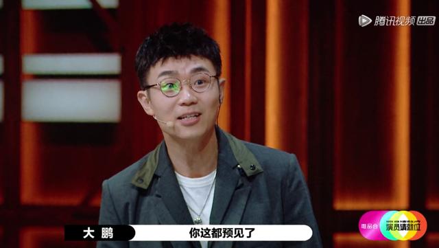 大鹏当主持人，毁了节目也毁了自己