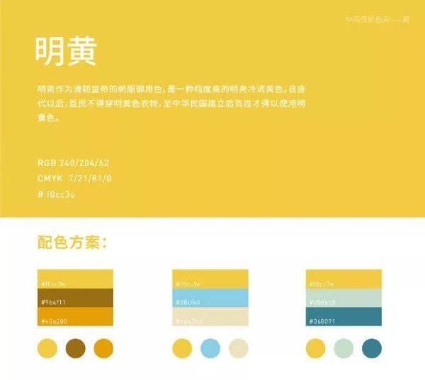 全世界都喜欢中国风这些配色方法帮你玩转朱砂红