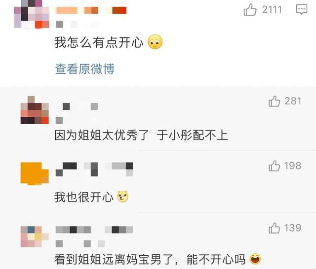 这对全网都不看好的CP总算分手了！