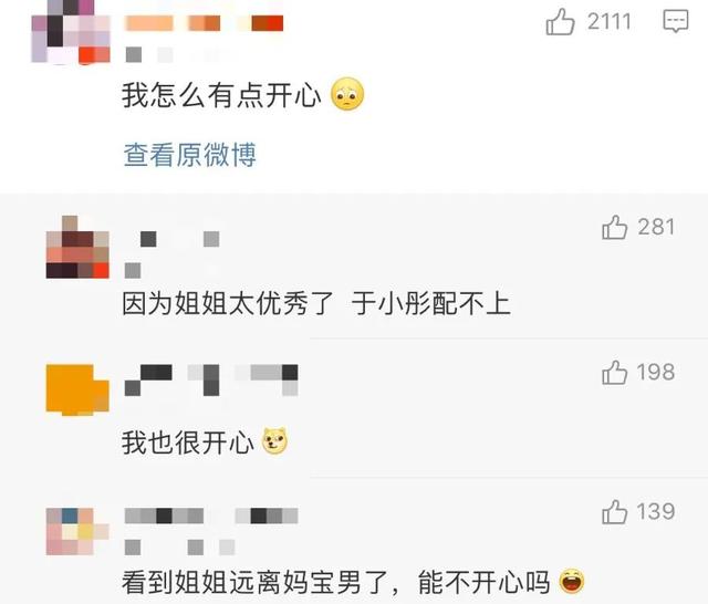 这对全网都不看好的CP总算分手了！