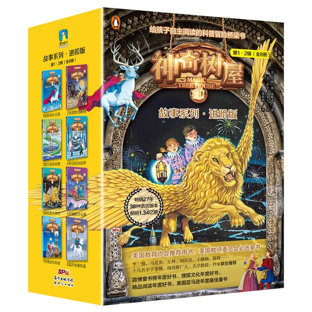 读《神奇树屋》等于行万里路，让知识简单而生动更有趣