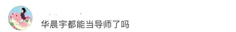 网曝《好声音》嘉宾阵容，网友：他也能当导师？