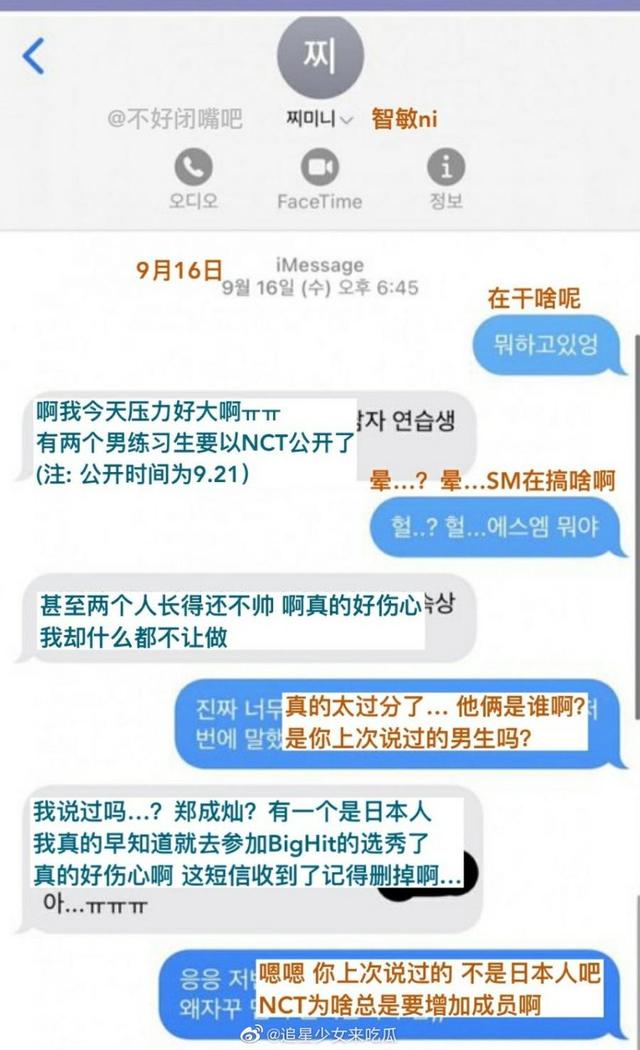 好友爆料sm练习生柳智敏辱骂前辈引发韩网友抵制