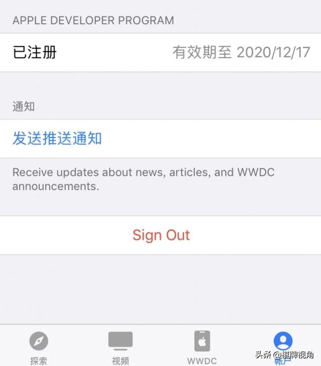 苹果开发者账号最新2020申请方式可支付宝微信付款