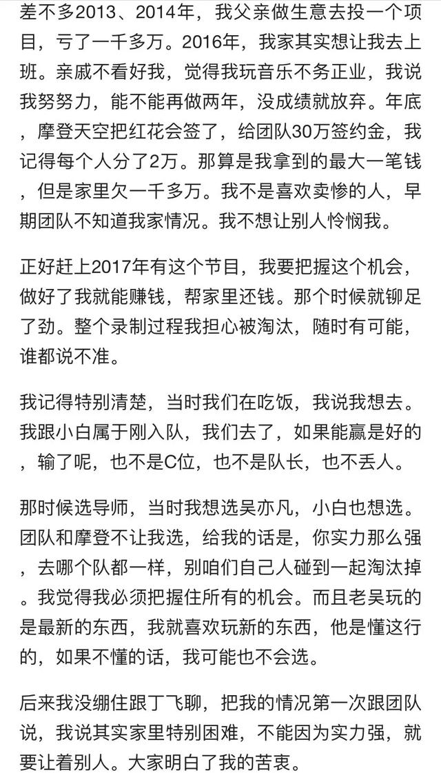 PG One最新采访被红花会狂骂绿茶，就连光光都开喷了…