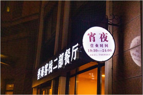 夜生活、夜经济、夜文化...那香海文旅度假小镇越夜越精彩