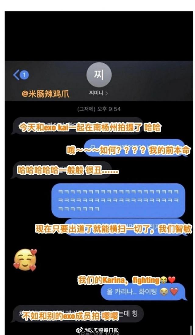 好友爆料sm练习生柳智敏辱骂前辈引发韩网友抵制