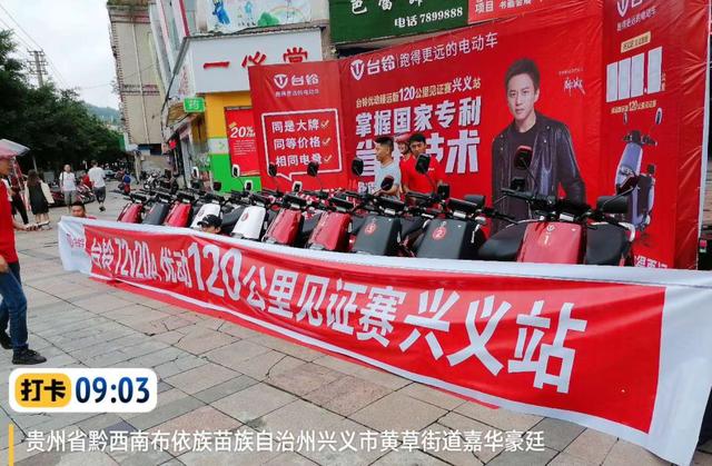 火遍川贵渝!台铃经典IP超远里程挑战赛打卡20多个城市地标,跑得更远更有实力!