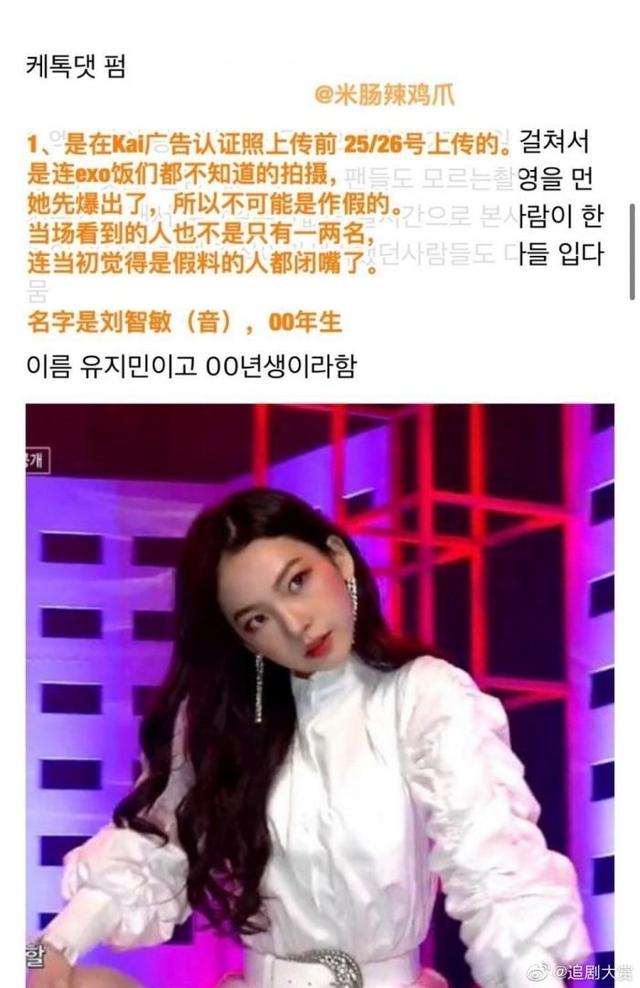 好友爆料sm练习生柳智敏辱骂前辈引发韩网友抵制