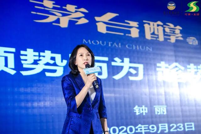 金秋天青醉 豫鉴茅台醇茅台醇天青峰会在郑州裕达国贸圆满举行(图5)