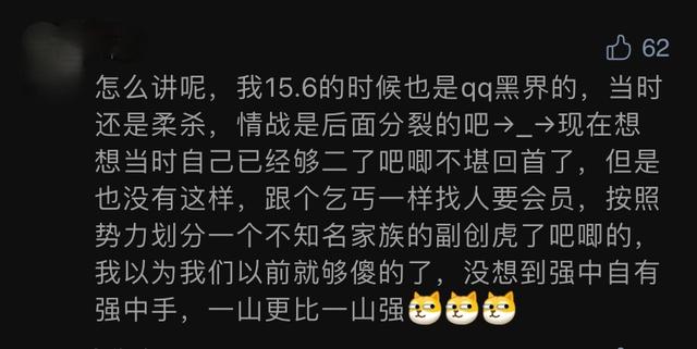 现实做舔狗网络里却当砍人大佬，这就是05后的杀马特？