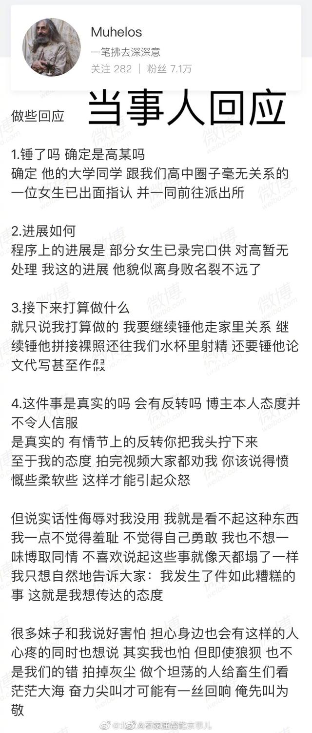 太恶劣了！这货以为外网就是法外之地？