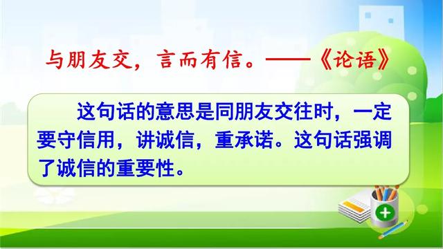 二年级语文上册语文园地二知识点归类预习