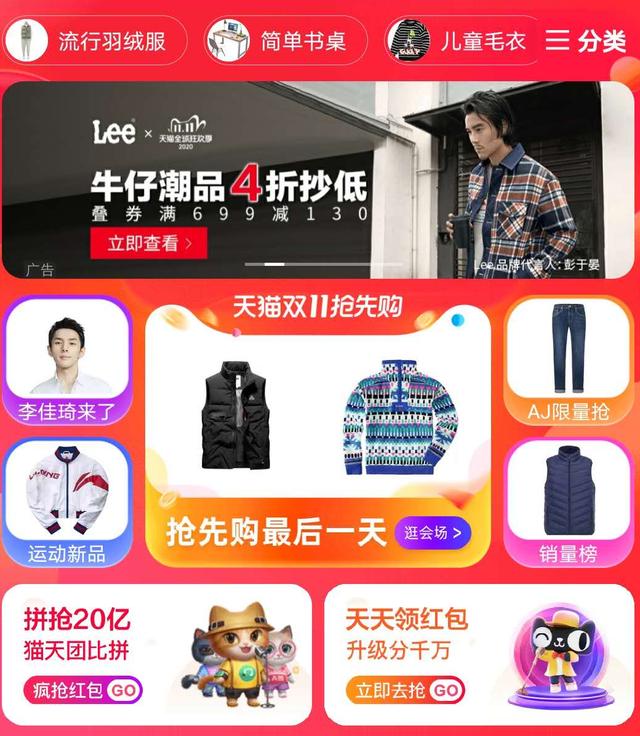 双11一群人守到零点看晚会付尾款  真是像极了过年