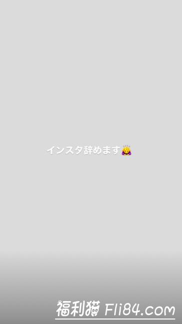 鸳鸯浴动态惹心烦？桜空もも(樱空桃)宣告退出IG 糗事百科 图1