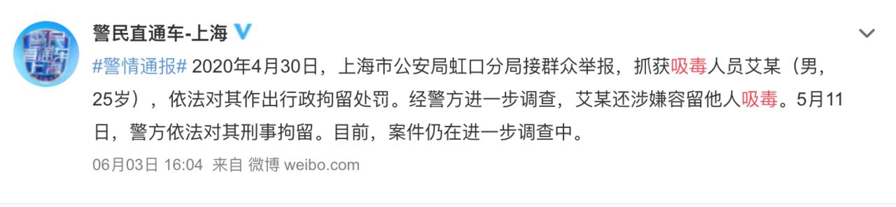 卡姆吸毒被捕，当初大张伟的调侃竟成了现实