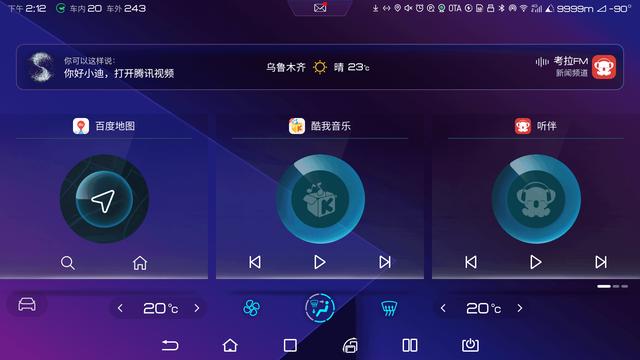 比亚迪DiLink 3.0系统全新UI，开启视觉与交互的新体验