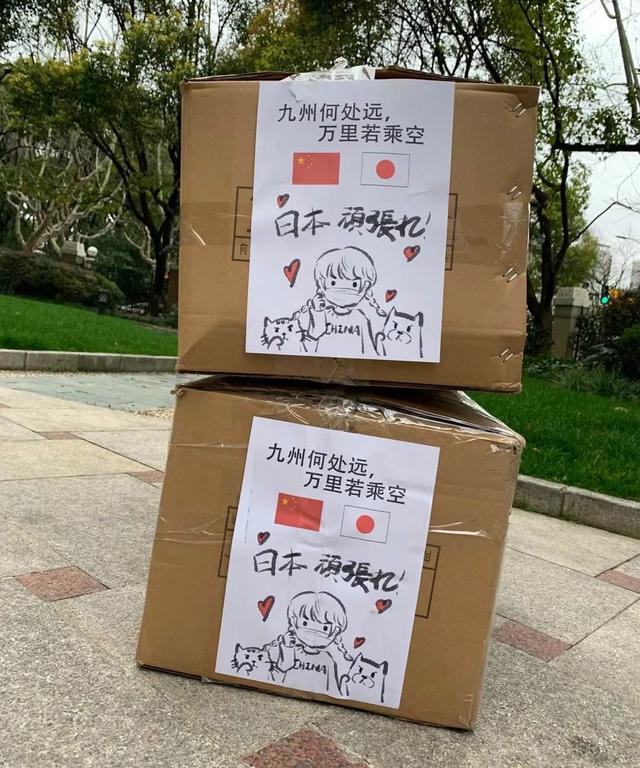 是否该轮到中国人支援日本的时候了