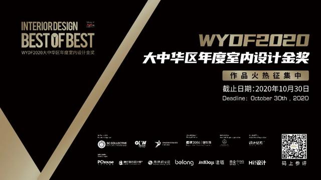 WYDF携手国际媒体，助力中国设计青年走向世界(图16)