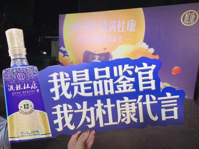 月映中原 情满杜康 |酒祖杜康2020中秋媒体品鉴联谊会举行(图5)
