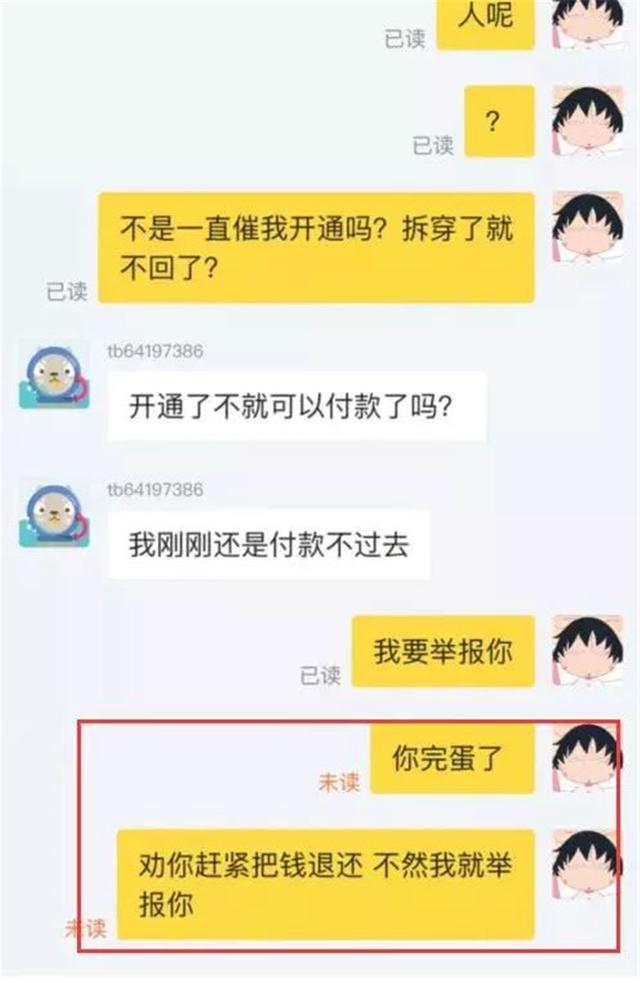 闲鱼到处都是骗子，你还不会分辨和维权吗？(图4)