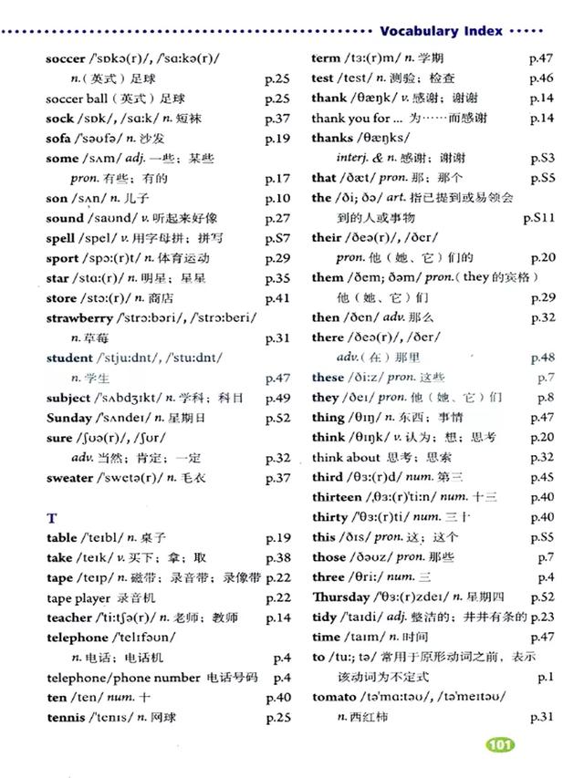 人教版七年级英语上电子课本