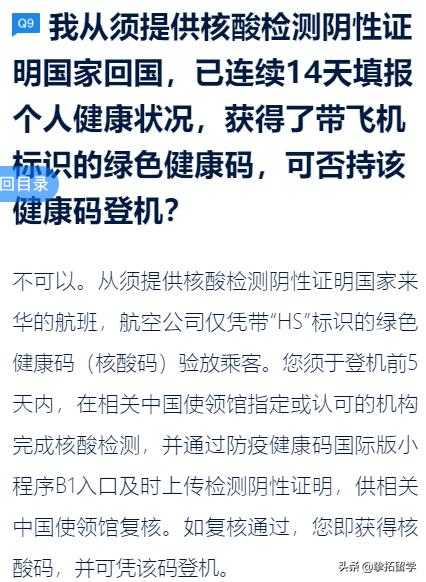 国际健康码更新：新增核酸码，多所美国院校宣布秋季学生将入住“酒店宿舍”！
