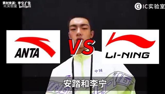 安踏VS李宁：富二代和穷小子爱恨厮杀