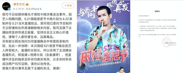 卡姆吸毒被捕，当初大张伟的调侃竟成了现实