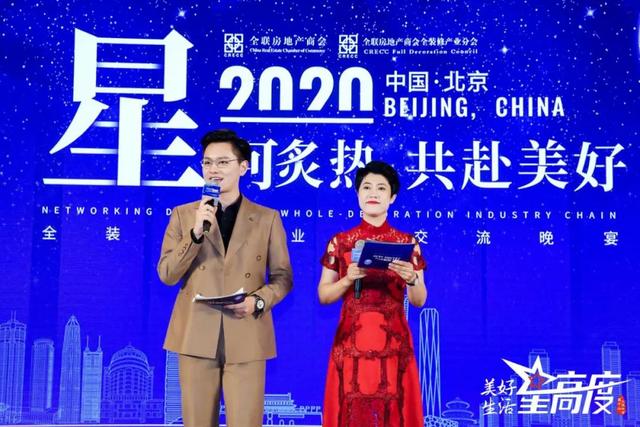 第四届全装修产业领袖峰会暨内装工业化国际论坛圆满落幕