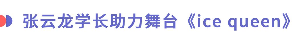 在舞台上这么暧昧，我真的酸了！