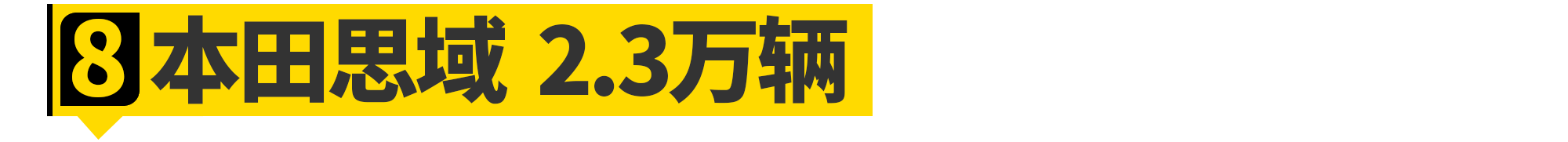 2020年泰国人买爆的10台车！第一你肯定猜不到！