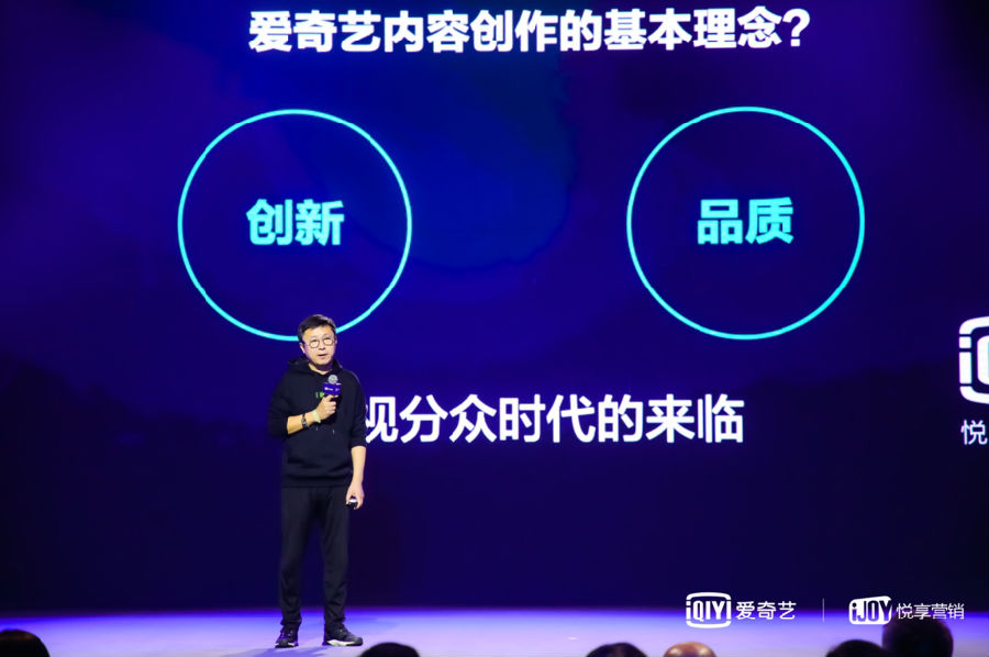 2020爱奇艺iJOY悦享会发布200+优质内容 推出“袋鼠”百亿计划助力新品牌崛起