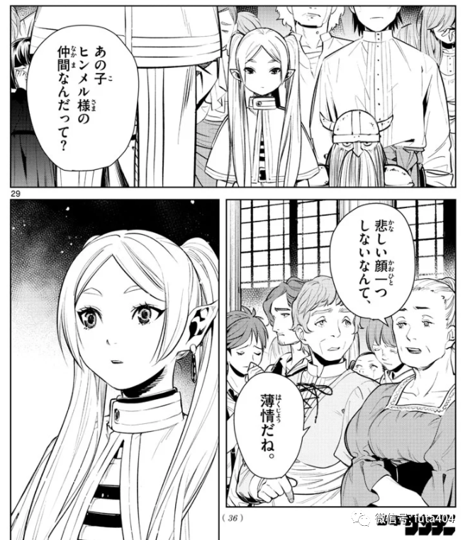 葬送的芙莉莲漫画推荐 今年心目最神漫画 在千万年寿命的妖精眼中 人类究竟算什么呢 扶她404