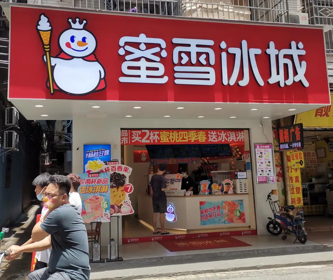 蜜雪冰城餐饮VI设计_品牌策划_品牌升级，极大提升了品牌实力和形象