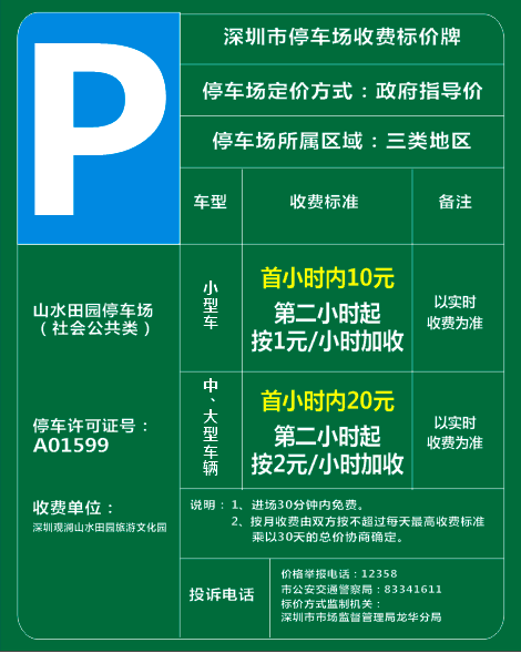 山水田园·水上乐园年卡·限量5000套~玩1次都够本！仅需99元/年起~畅玩山水田园-水上乐园！大喇叭、冲浪池、滑道...应有尽有，暑假、周末通通不加收！