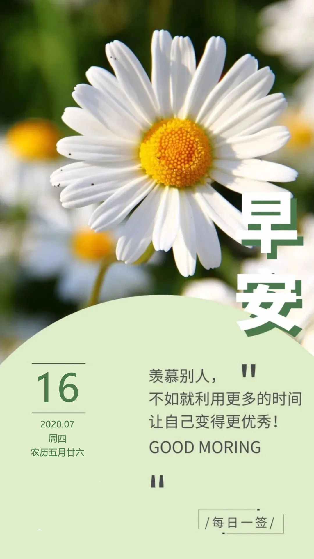 早安周四阳光奋斗问候语图片：只要有梦想在鼓掌，未来就充满着希望