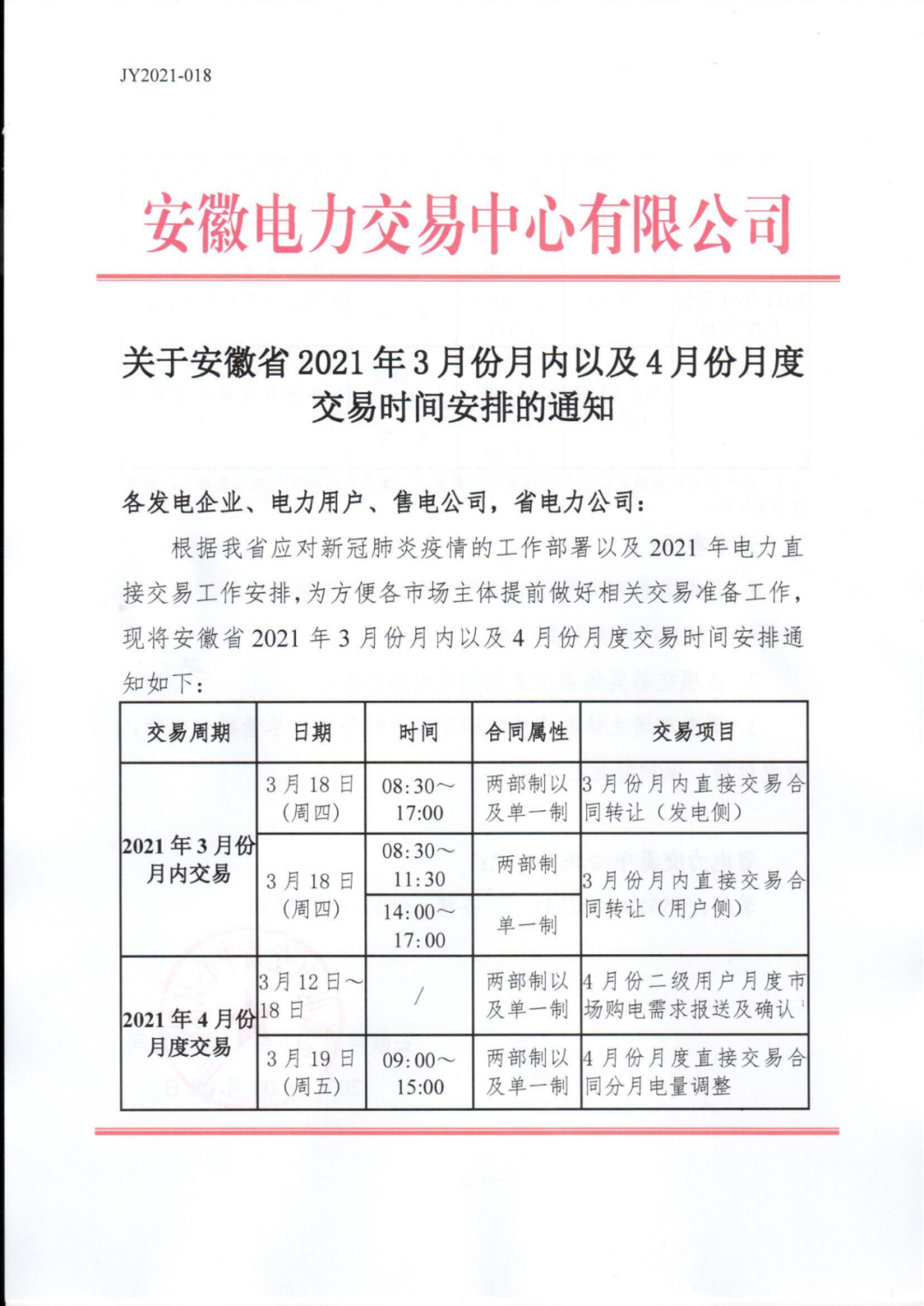 欧洲杯竞猜软件(官方)正规网站/网页版登录入口/手机版