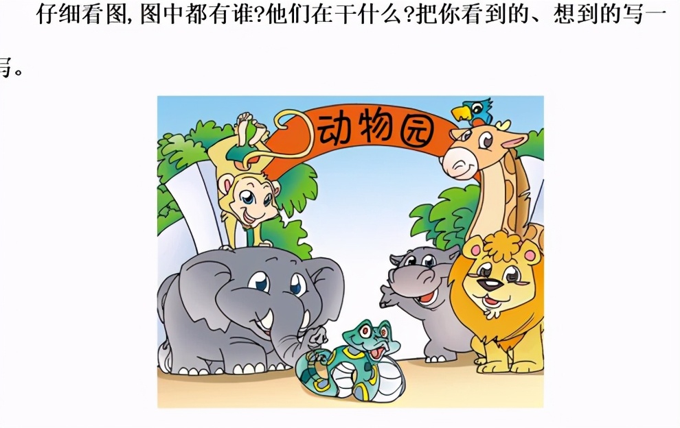 低年级看图写话图片和范文32篇收藏