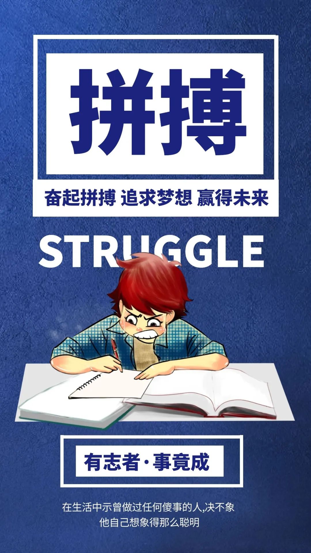 7月3日正能量早安日签图片文字：要么驾驭生命，要么生命驾驭你