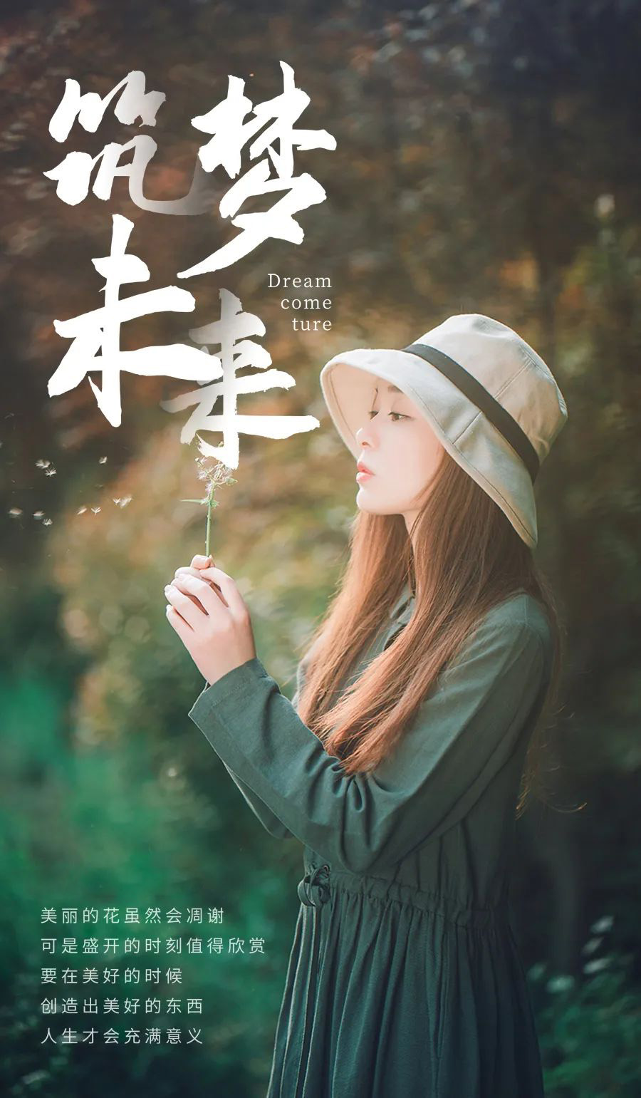 朋友圈早安文案正能量励志图片，全力以赴，未来很酷！