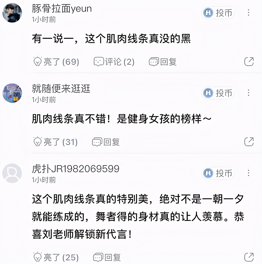 刘雨昕代言CK性感内衣秀身材，却被网友狂喷辣眼睛…